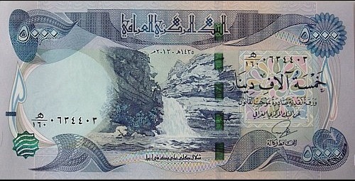 New 5000 UNC Iraqi Dinar 2015